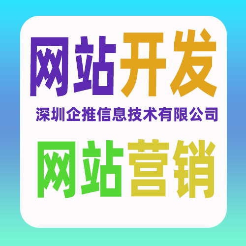 深圳公司提供贸易网站开发服务