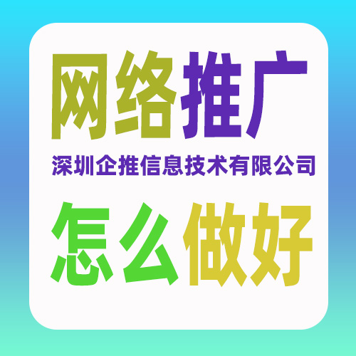 网络推广怎么做，推广方式有哪些？