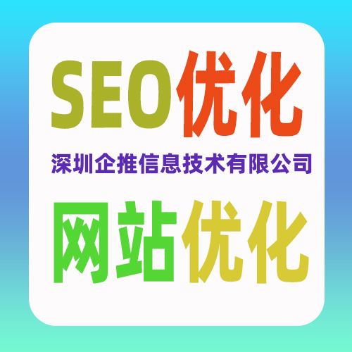 如何选择网站制作公司，分析制作网站SEO方案